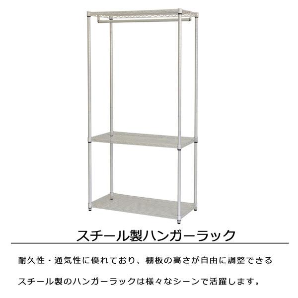 ハンガーラック スチールラック ホワイト 3段 幅90×45×180cm