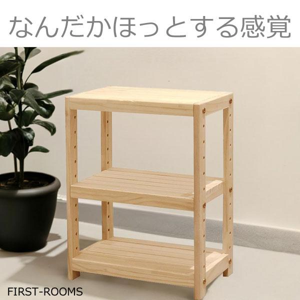木製ラック パインラック 3段 天然木 幅30 奥行き18 高さ40cm