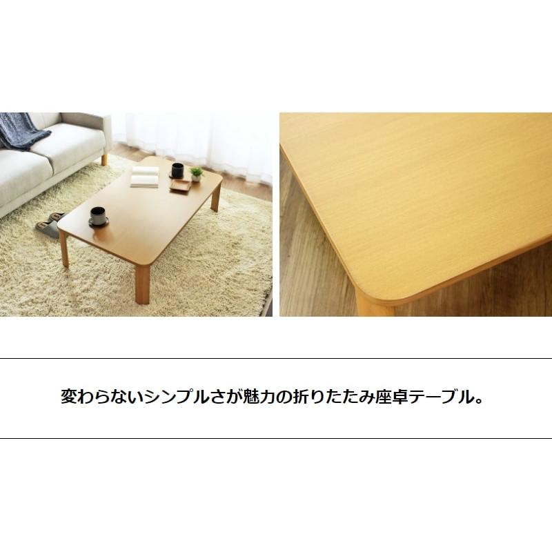 テーブル 折りたたみ 幅 120 奥行 75 高さ 32 cm ① 【公式通販】
