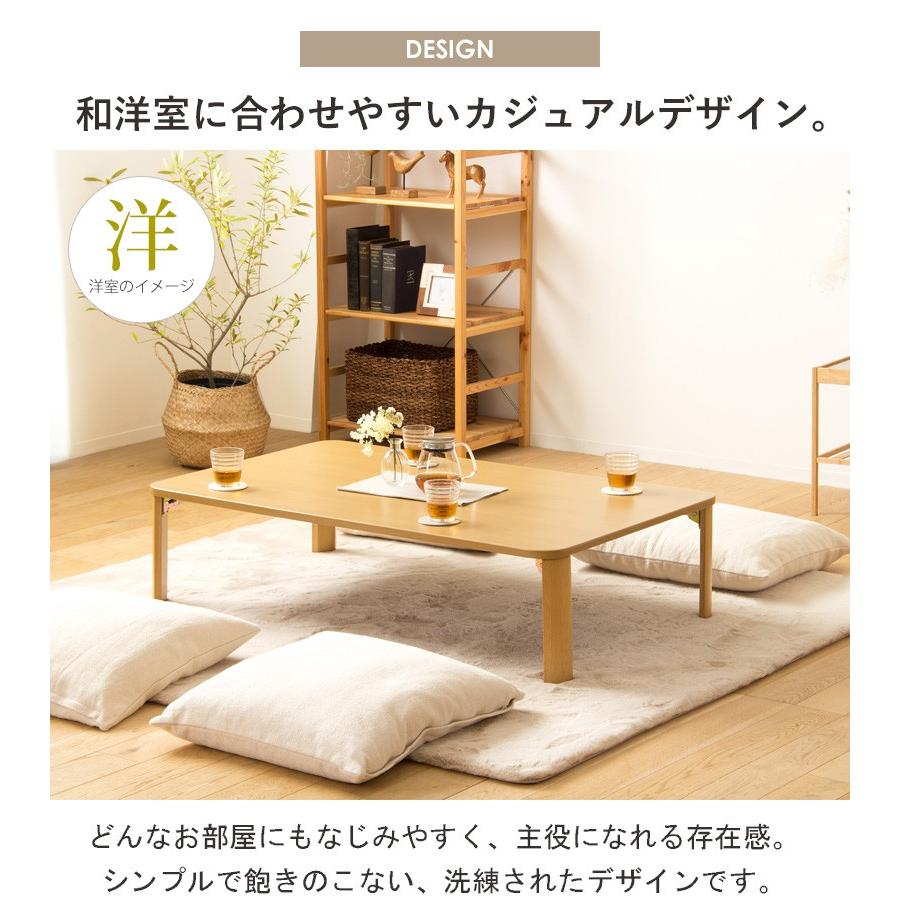 折りたたみ ローテーブル 木製 座卓 幅120 奥行75 高さ32 cm