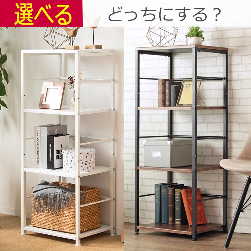 スチールラック 木製棚板 オープンラック 4段 幅45cm ホワイト