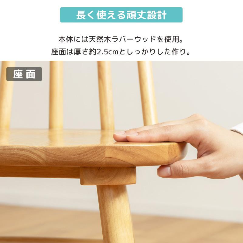 ウィンザーチェア ダイニングチェア 天然木 ブラウン ナチュラル 幅45