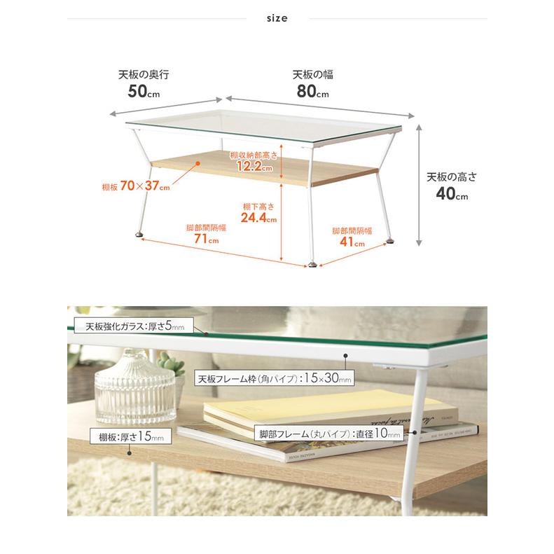 ローテーブル ガラステーブル 棚付き 幅80×奥行50×高さ40cm リビング