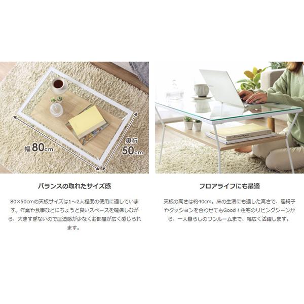 ローテーブル ガラステーブル 棚付き 幅80×奥行50×高さ40cm リビング