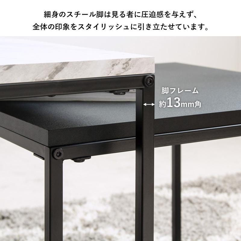 ネストテーブル 大理石柄 ローテーブル 幅55×奥行55×高さ42cm 幅