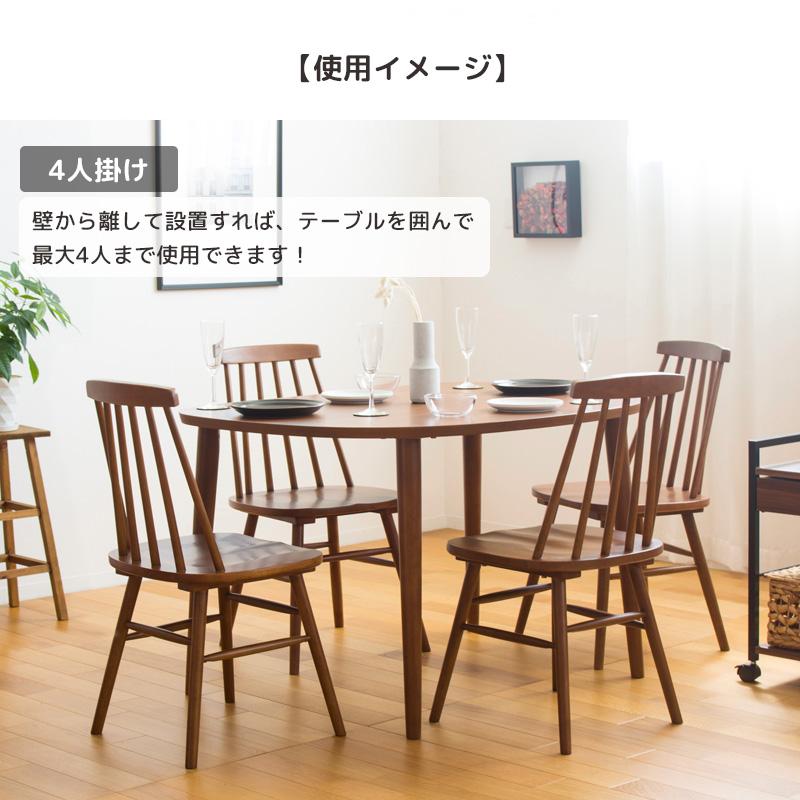 半円形 ダイニングテーブル 3点セット ブラウン ナチュラル 幅115×奥行