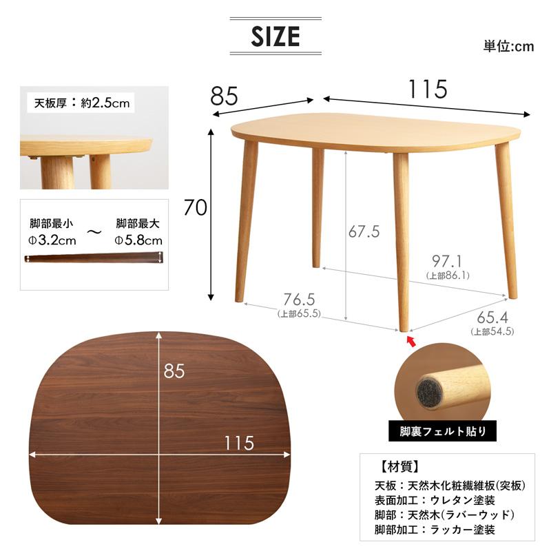 半円形 ダイニングテーブル ブラウン ナチュラル 幅115×奥行85 半円形 ダイニングテーブル ブラウン ナチュラル 幅115×奥行85
