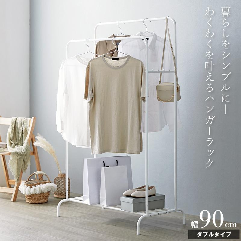 ハンガーラック ダブル 幅90× 奥行50×高さ156cm ホワイト : 組み立て