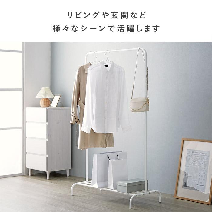 ハンガーラック シングル 幅90×奥行44×高さ156cm ホワイト : 組み立て