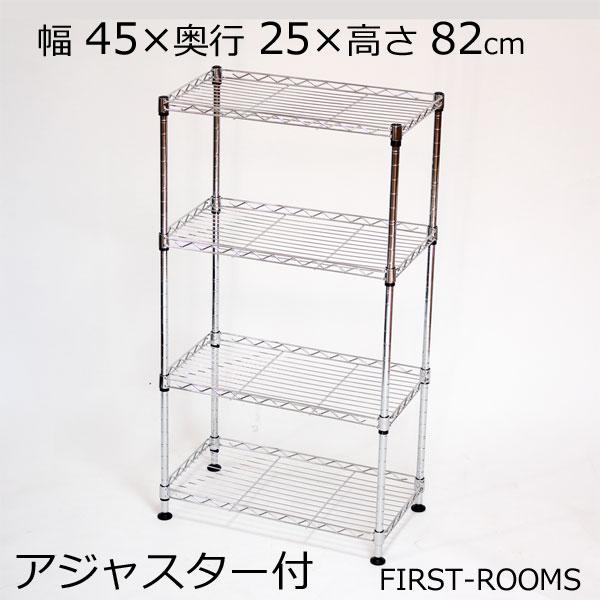 2台セット　スチールラック　メタルラック　スチール棚　飾り棚　収納ラック　ラック メタルラック スチールラック アジャスター付 4段 幅45×奥行き25×高さ