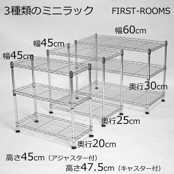 メタルラック スチールラック キャスター付 3段 幅45×奥行き20