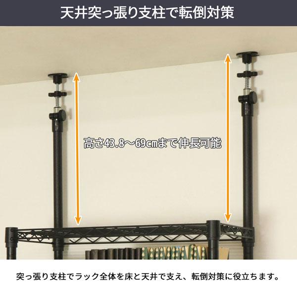 天井 突っ張り ラック ブラック 8段 幅 63×奥行き30×高さ220〜245cm