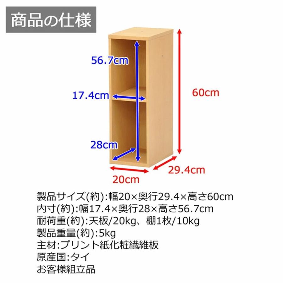 カラーボックス／上下左右連結対応 幅20 奥行き 29.4 高さ120cm