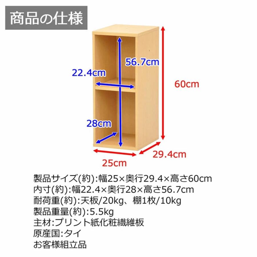 カラーボックス／上下左右連結対応 幅25 奥行き 29.4 高さ120cm
