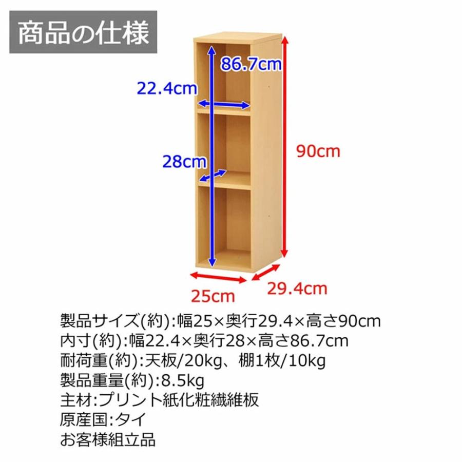 カラーボックス／上下左右連結対応 幅25奥行き 29.4 高さ180cm