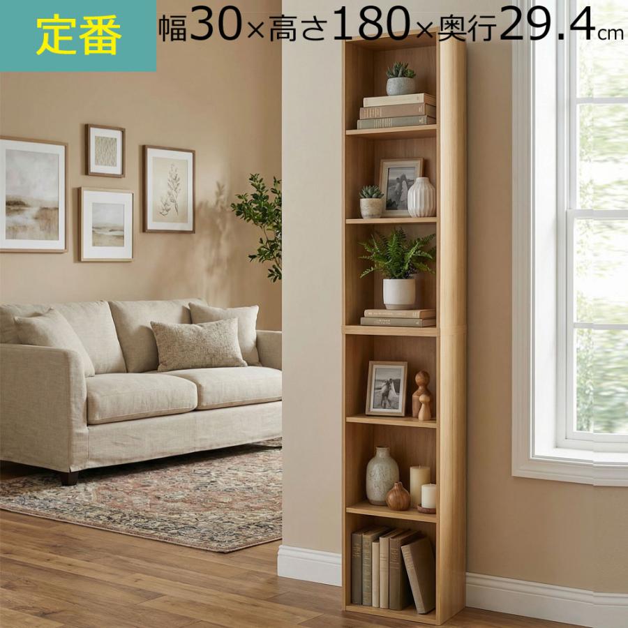 カラーボックス／上下左右連結対応 幅30奥行き 29.4 高さ180cm