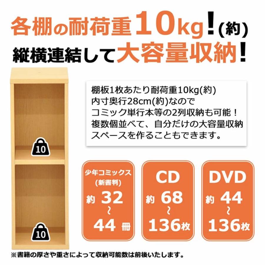 カラーボックス／上下左右連結対応 幅20 奥行き 29.4 高さ60cm