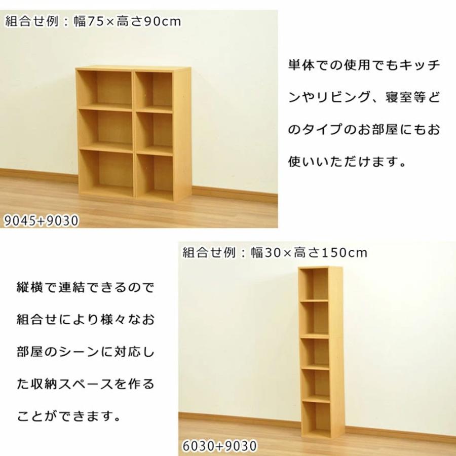 カラーボックス／上下左右連結対応 幅20 奥行き 29.4 高さ60cm