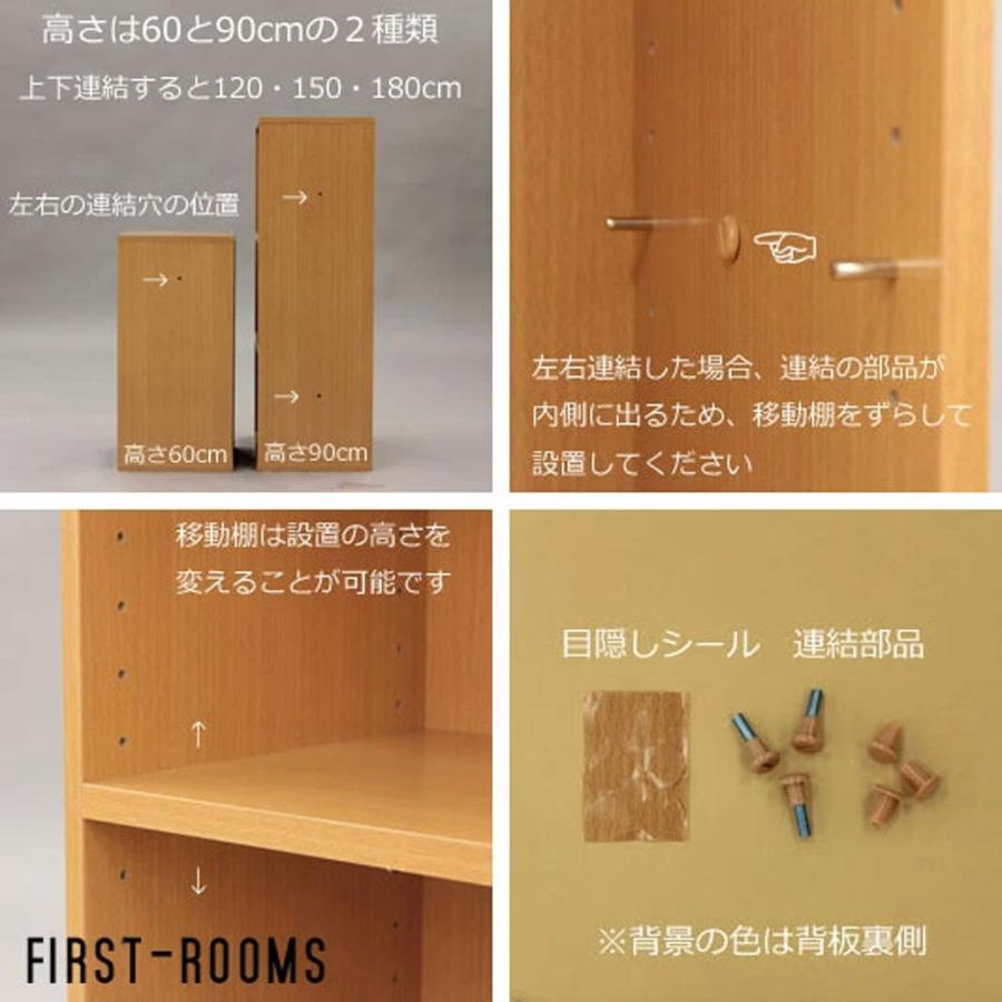 カラーボックス／上下左右連結対応 幅20 奥行き 29.4 高さ60cm
