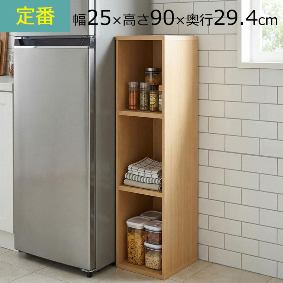 カラーボックス／上下左右連結対応 幅25奥行き 29.4 高さ90cm