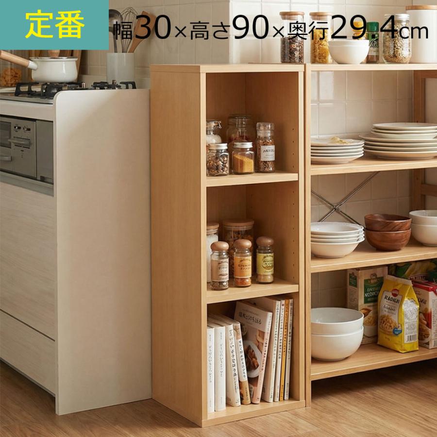 カラーボックス／上下左右連結対応 幅30奥行き 29.4 高さ90cm