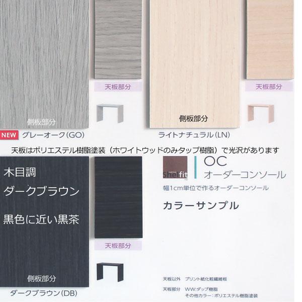 デスク・カウンターテーブル オーダーメイド の板見本 : 組み立て家具