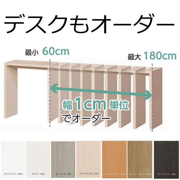 デスク・カウンターテーブル オーダーメイド の板見本 : 組み立て家具
