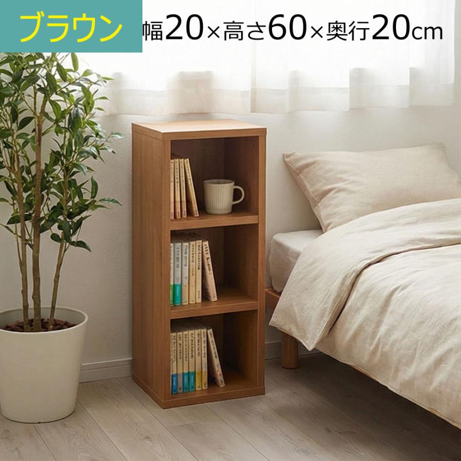 積んでbox カラーボックス 幅20 奥行き20 高さ60cm カントリー調