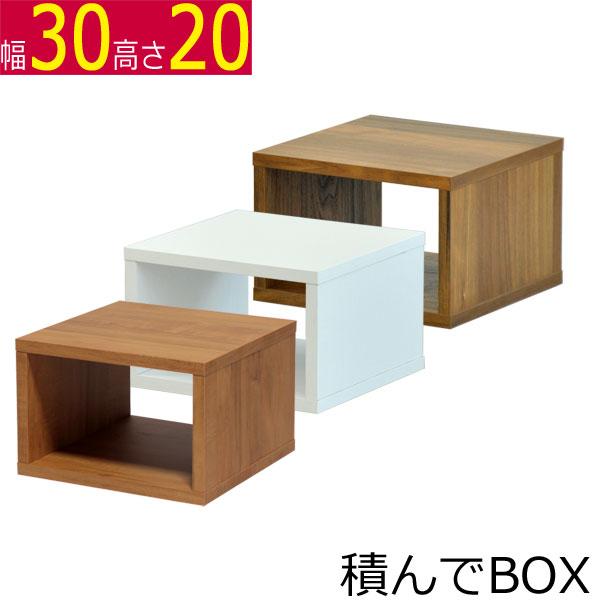 積んでbox カラーボックス 幅30 奥行き30 高さ20cm カントリー調