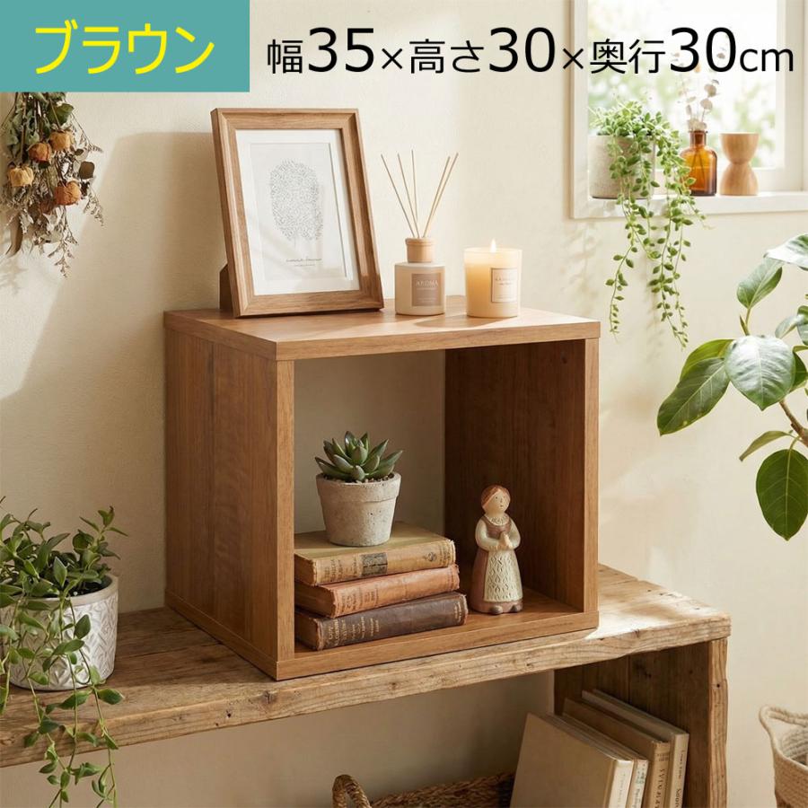 積んでbox カラーボックス 幅35 奥行き30 高さ30cm カントリー調