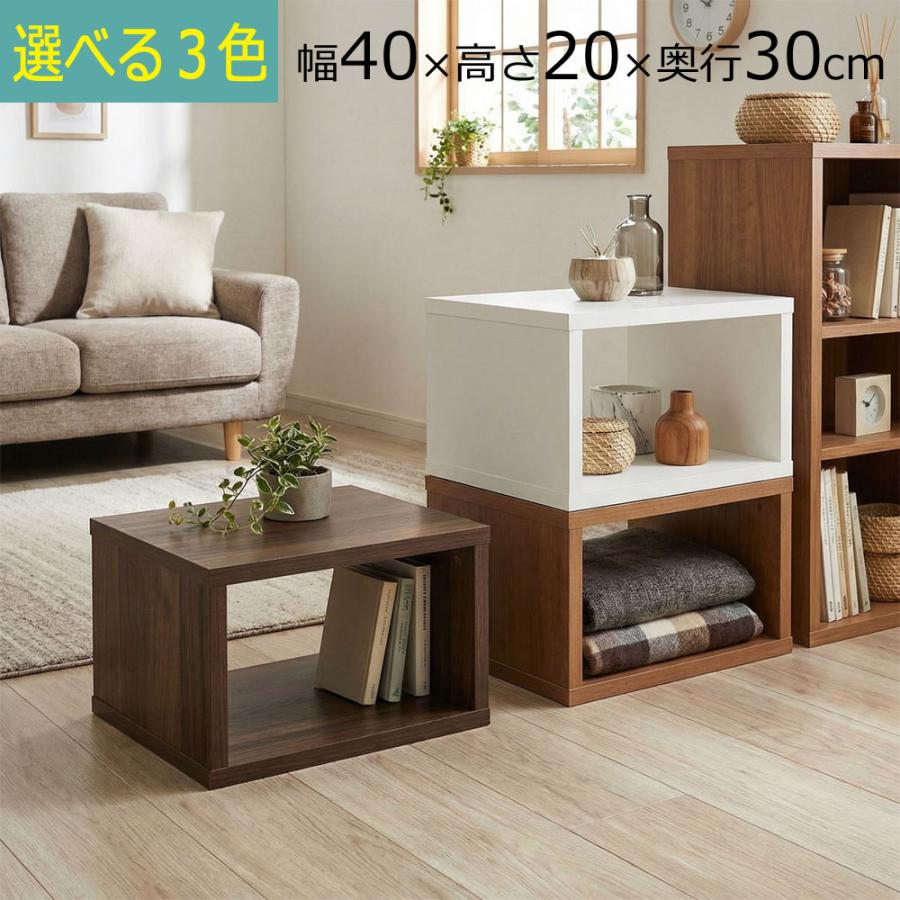 積んでbox カラーボックス 幅40 奥行き30 高さ20cm カントリー調