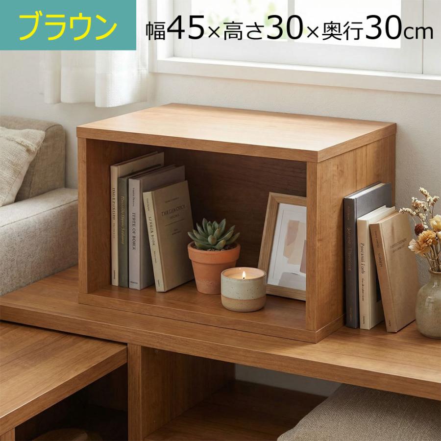 積んでbox カラーボックス 幅45 奥行き30 高さ30cm カントリー調