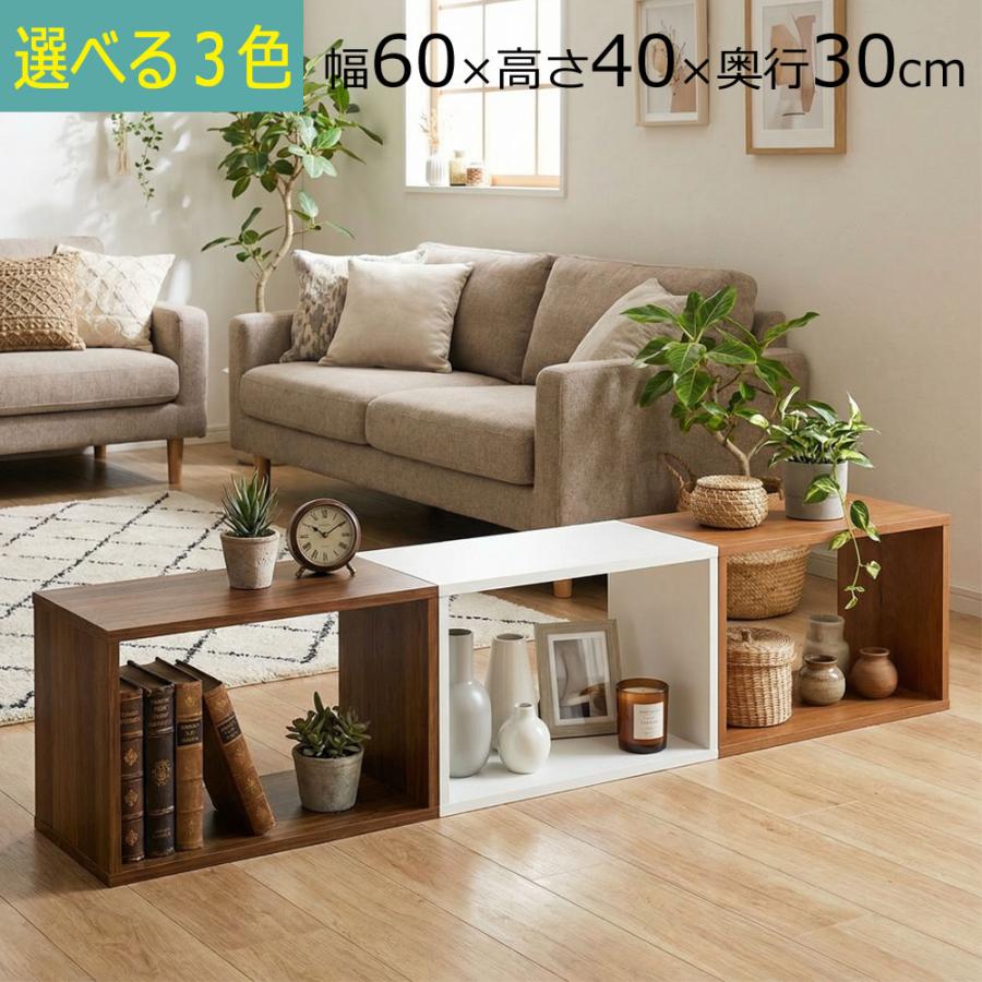 積んでbox カラーボックス 幅60 奥行き30 高さ40cm カントリー調