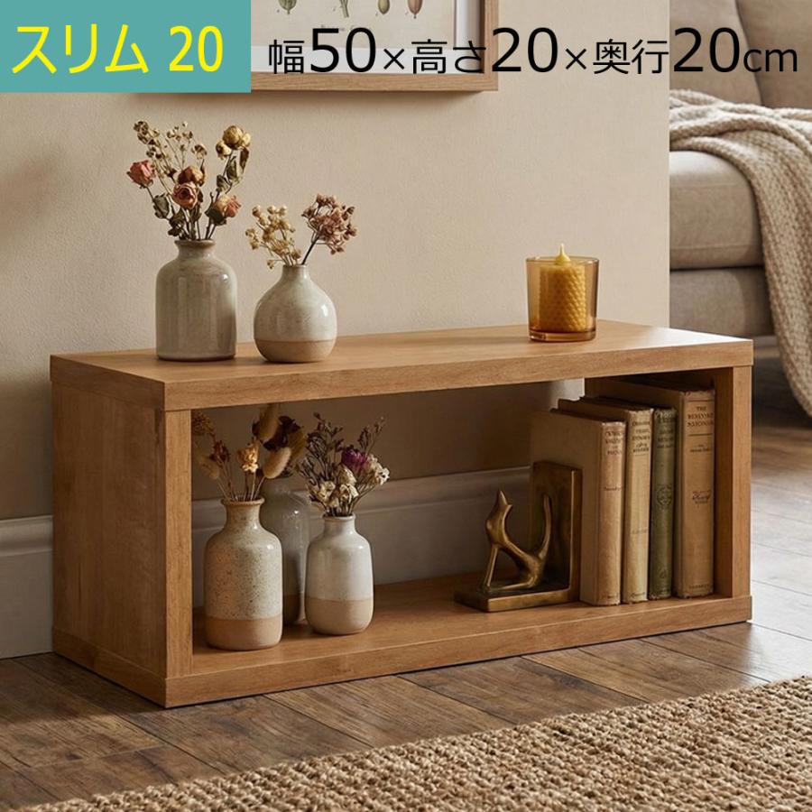積んでbox カラーボックス 幅50 奥行き20 高さ20cm : 組み立て家具の