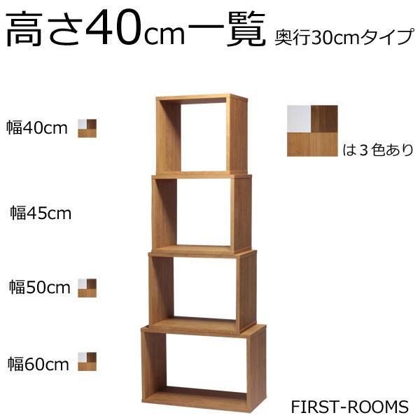積んでbox カラーボックス 幅50 奥行き20 高さ20cm : 組み立て家具の