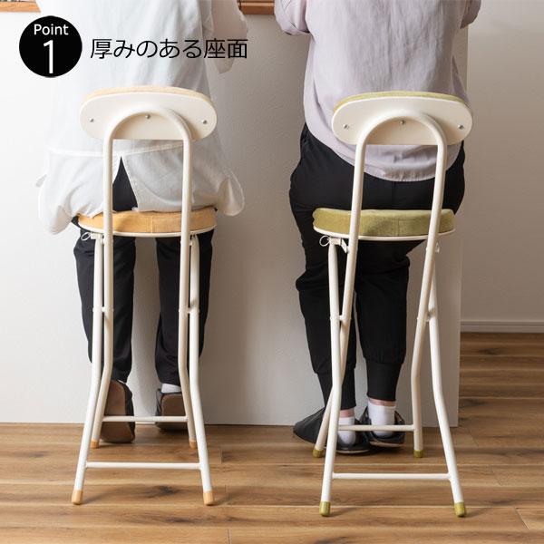 折りたたみ カウンターチェア 30cm×奥行48.5cm×高さ87cm 座面高60cm