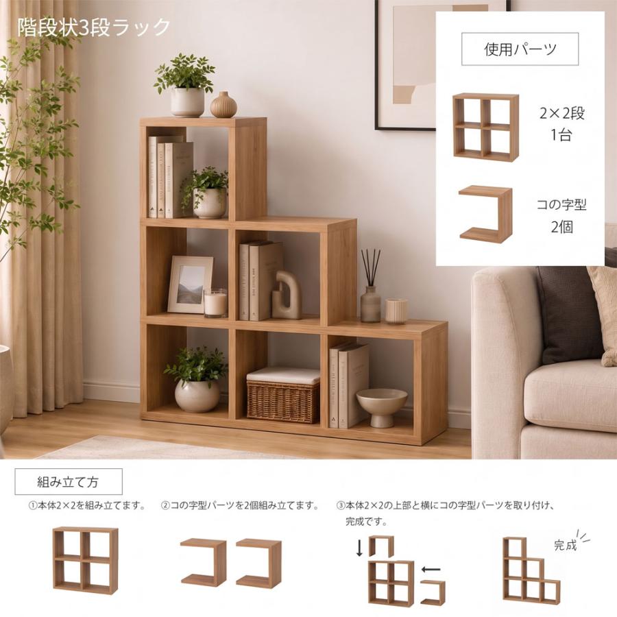 階段型ラック 階段収納 オープンラック 幅129.9 奥行き28 高さ129.9