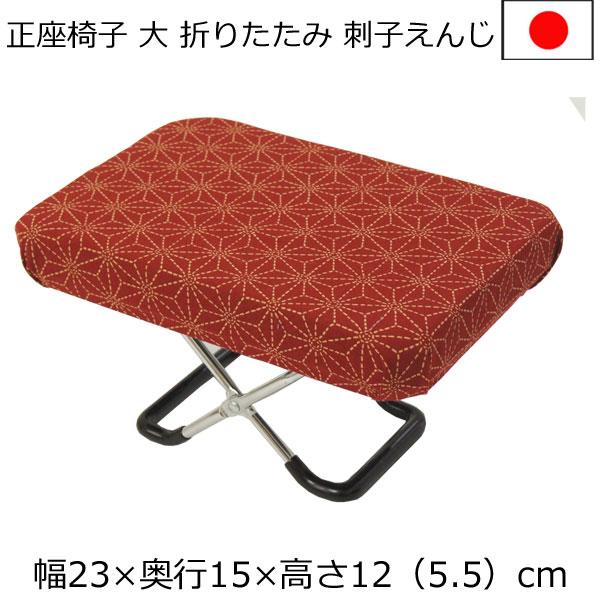 正座椅子 幅23×奥行15×高さ12cm 手鞠柄 赤 : 組み立て家具の