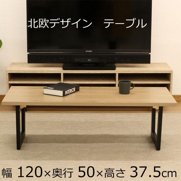 折りたたみ センターテーブル ローテーブル 幅120×奥行き50×高さ37.5cm ナチュラル_2