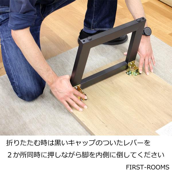 折りたたみ センターテーブル ローテーブル 幅120×奥行き50×高さ37.5cm