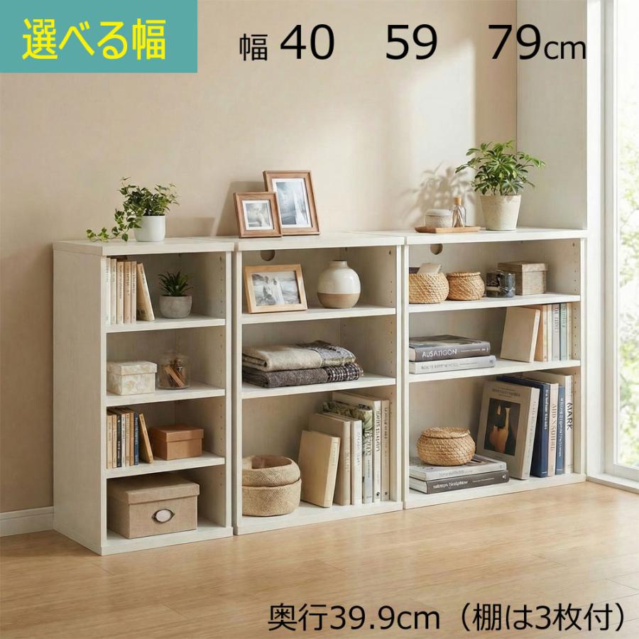 奥行フォーティ カラーボックス A4サイズ対応 奥行 40 本棚・書棚