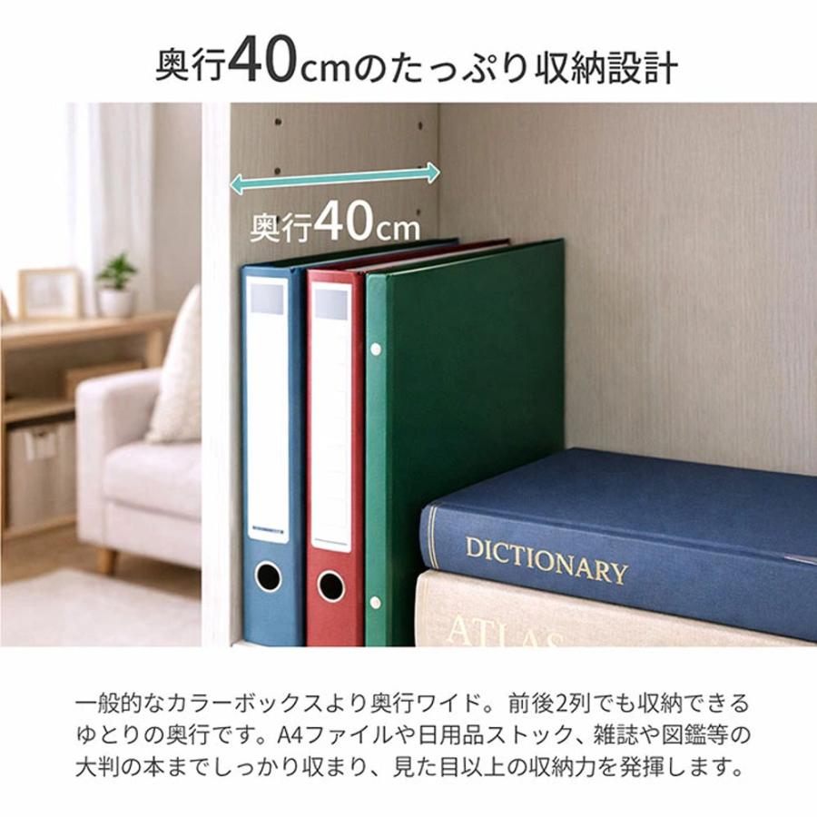 奥行フォーティ カラーボックス A4サイズ対応 奥行 40 本棚・書棚