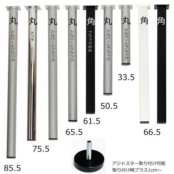 テーブル脚 アジャスター付 高さ66.5cm シルバー（5本セット） TCL650SLTAJ5組み立て家具のファーストルームズ 通販
