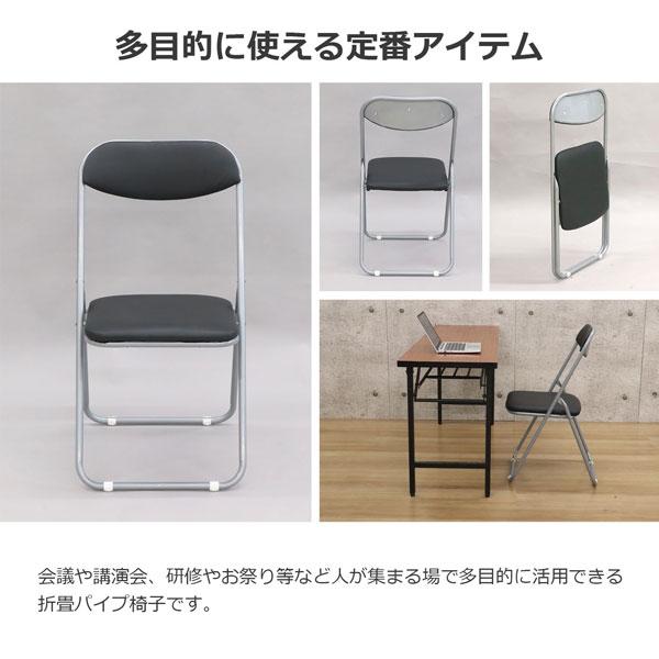 パイプ椅子 折りたたみ椅子  20個セット 定番 幅44 ×奥行49× 高さ82.5cm 座面高さ43.5cm スチールパイプ_4