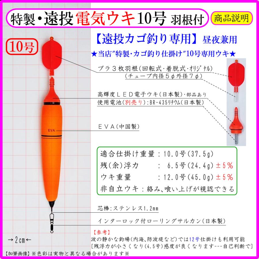 特製 反転カゴ Ll オリジナル 遠投カゴ釣り仕掛け 磯釣り 防波堤釣り ウキ釣り 真鯛釣り イサキ釣り グレ釣り 青物釣り 入園入学祝い