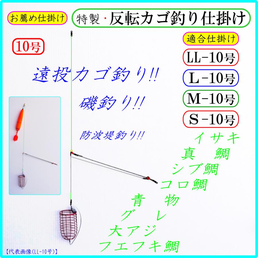 特製・遠投電気ウキ10号・羽根付】遠投カゴ釣り仕掛け 磯 防波堤 昼夜