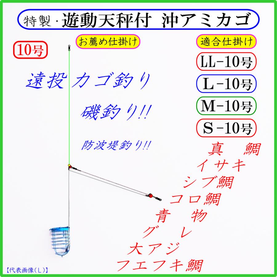 特製・遠投電気ウキ10号・羽根付】遠投カゴ釣り仕掛け 磯 防波堤 昼夜