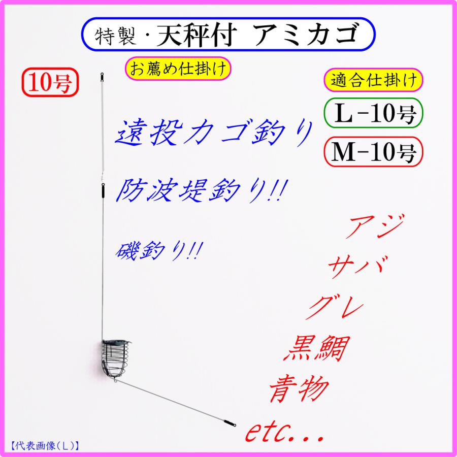 特製・遠投電気ウキ10号・羽根付】遠投カゴ釣り仕掛け 磯 防波堤 昼夜