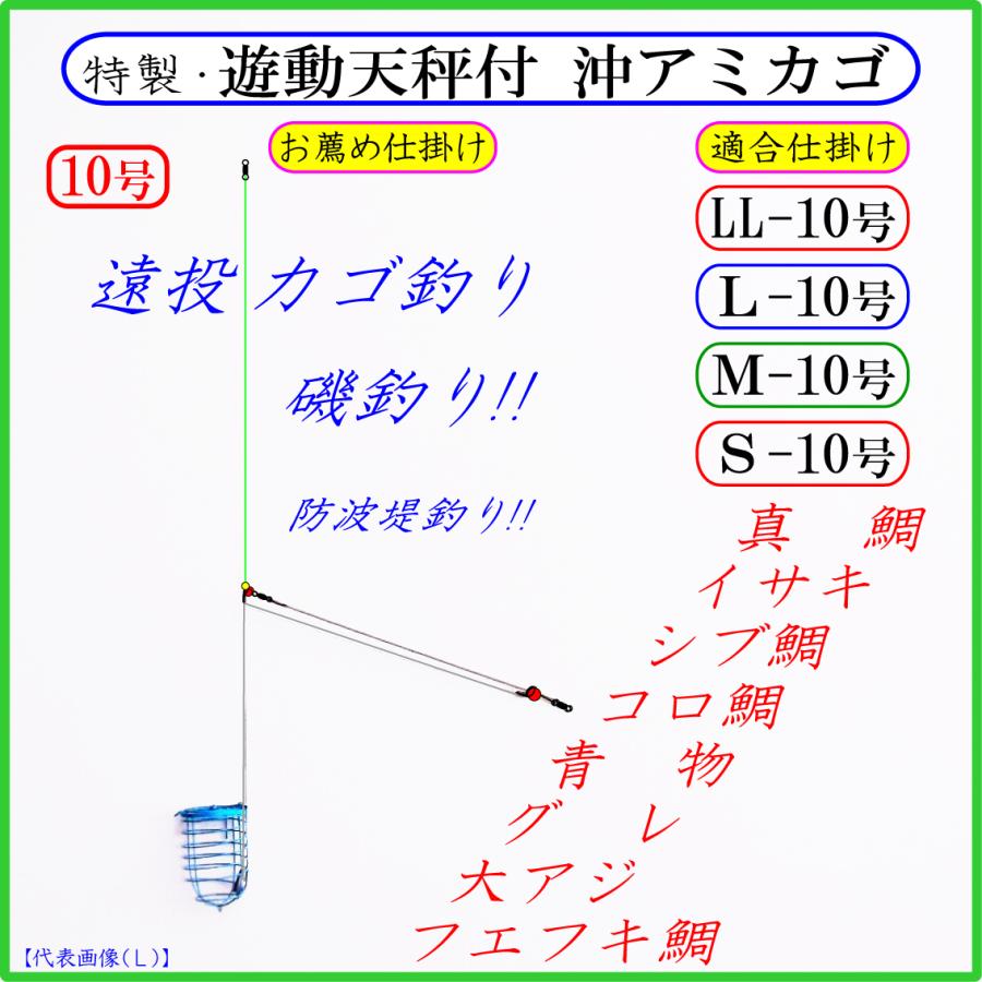 【特製・遠投羽根ウキ10号】遠投カゴ釣り 磯釣り 防波堤釣り 真鯛 イサキ シブ鯛 青物 グレ アジ釣りに｜f-sakamoto｜05