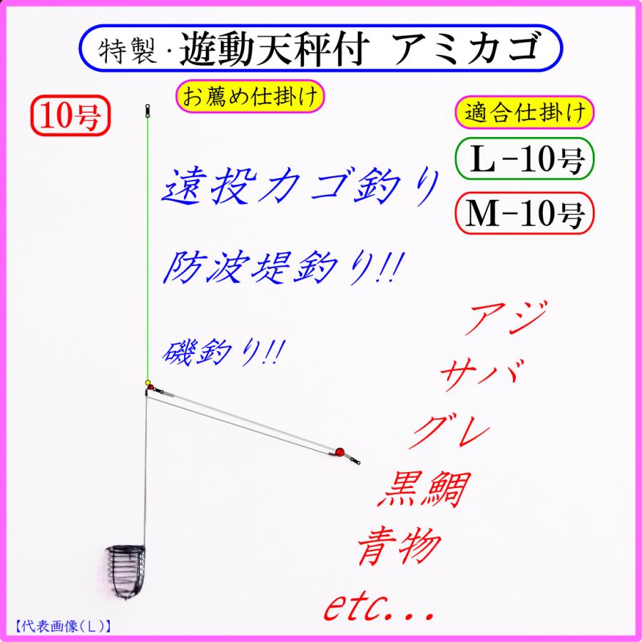 【特製・遠投羽根ウキ10号】遠投カゴ釣り 磯釣り 防波堤釣り 真鯛 イサキ シブ鯛 青物 グレ アジ釣りに｜f-sakamoto｜06